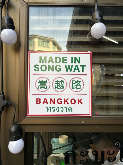 Made in Songwat artwork